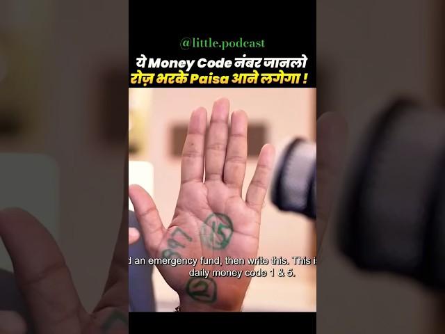  Money Code Number By Sandeep Bajaj #shorts #shortsfeed #podcast #numerology #palmistry #astrology