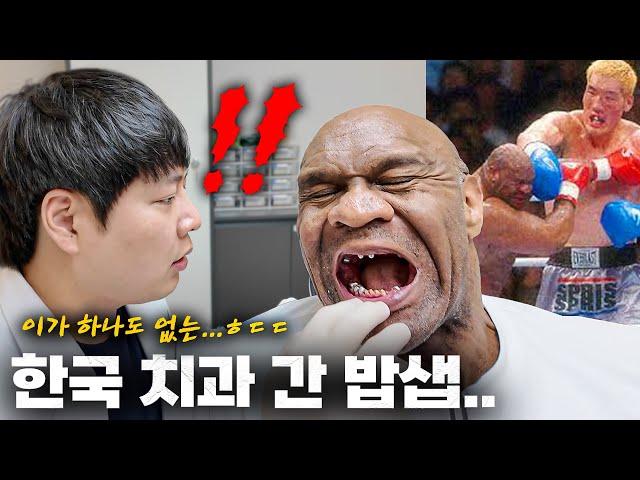 Result of 20y of Hardcore Fight.. | Bob Sapp visits korea dentist