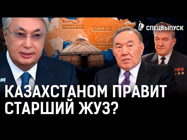 Жузы и ру в Казахстане: стереотипы, мифы и трайбализм. Какой род самый влиятельный?