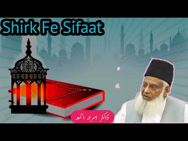 Shirk Fe Sifaat | Dr Israr Ahmad | 6th Pillar - Exploring Deen