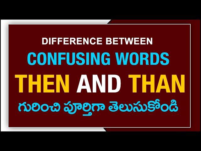 Confusing words : Than and Then | Difference between Than and Then | English grammar in Telugu