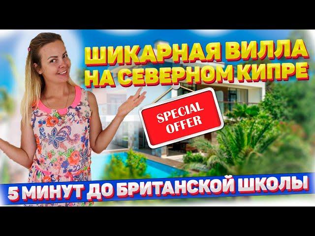 URGENT SALE!!! | VILLA IN CYPRUS IN AN ELITE AREA AT OLD PRICES! | Real Estate in Cyprus