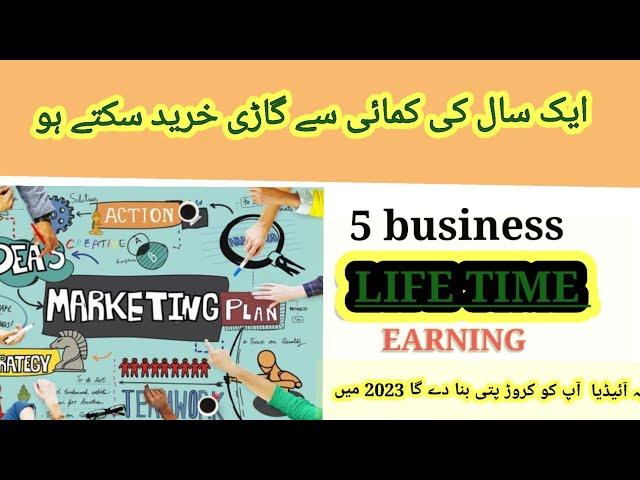 5 Easy business ideas 2023.business ideas Ahsan ayaz559