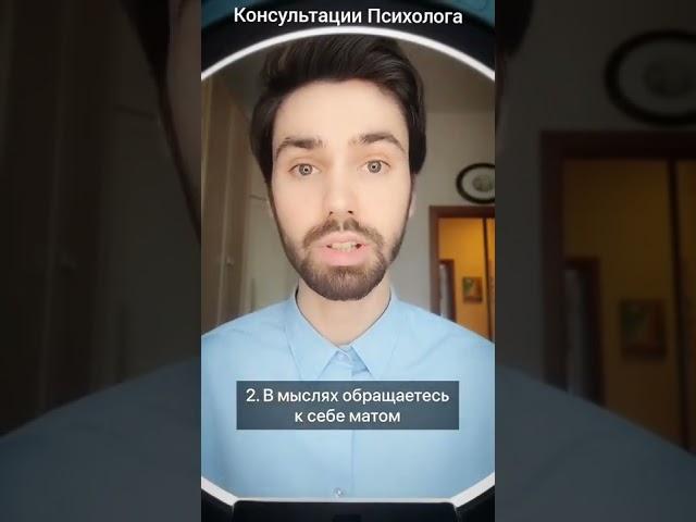 Способ проверить занижена самооценка или нет#психолог#отношения#самооценка#чувства#психология
