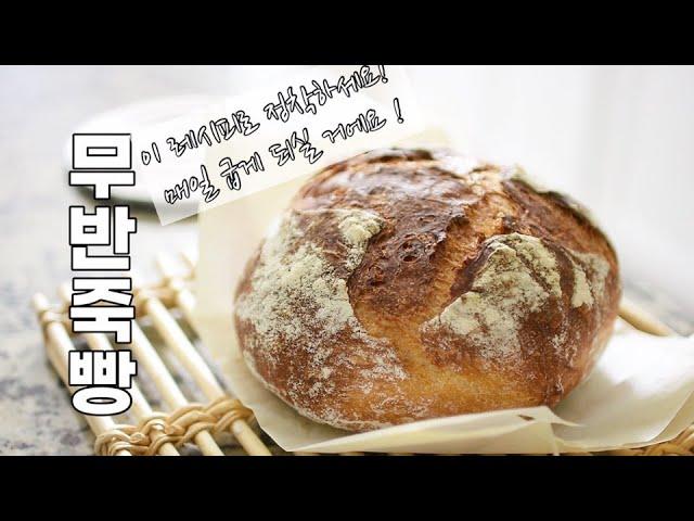 The Best No Knead Bread Ever! You will make this bread everyday!!