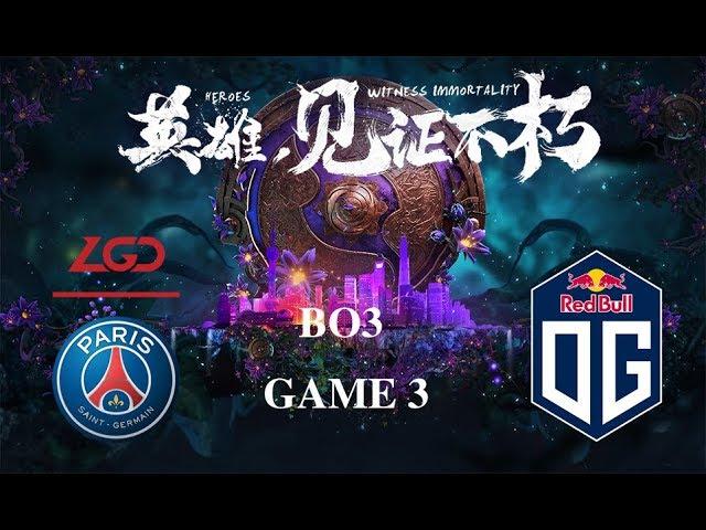 【OB解说 TI9国际邀请赛】淘汰赛 胜者组  LGD VS OG BO3 第三场GAME3