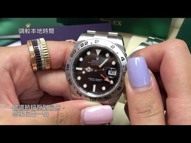 【Rolex Explorer II 216570】兩地時間之王！by Royal Jewellery & Watches