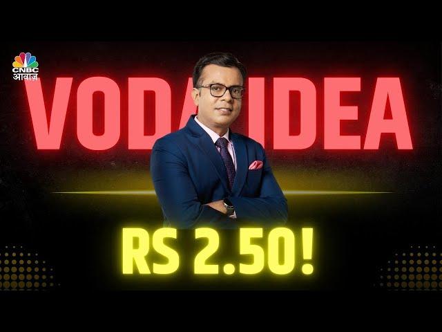 Vodafone Idea Stock: Goldman Sachs Sets Rs 2.5 Sell Target | Anuj Singhal VodaIdea पर #GOLDMANSACHS