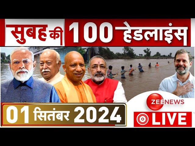 Morning Top 100 News: आज की ताजा खबरें | Headlines | Haryana Assembly Elections 2024 | EC | PM Modi