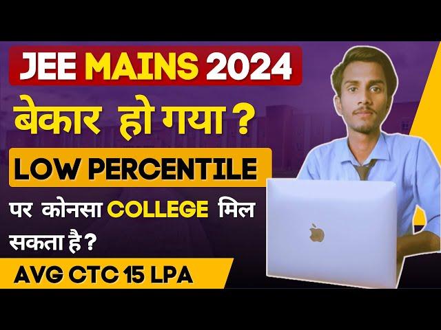 Top Engineering Colleges at Low JEE Percentile | JEE Mains 2024 | COLLEGE XPERT