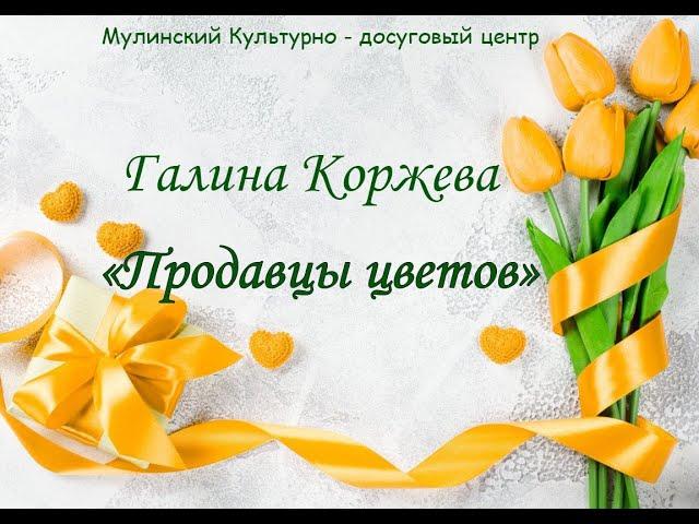 Мулинский Культурно-досуговый центр