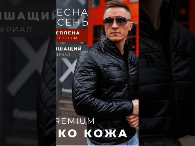 Мужская весенняя куртка на WB арт. 75246437 #мужскаяодежда#стиль #мода#fashion #топ#тренд#куртка#вб