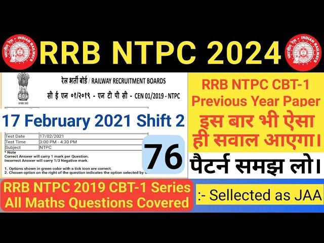 RRB NTPC CBT-1 17 Feb 2021 Shift 2 | RRB NTPC Previous Year Question Paper | SB Maths Funda