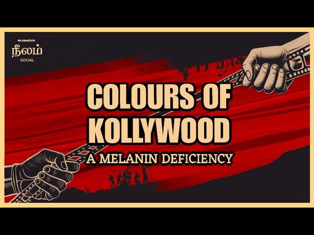 Colours of Kollywood- A Melanin Deficiency | Documentary | Neelam Social