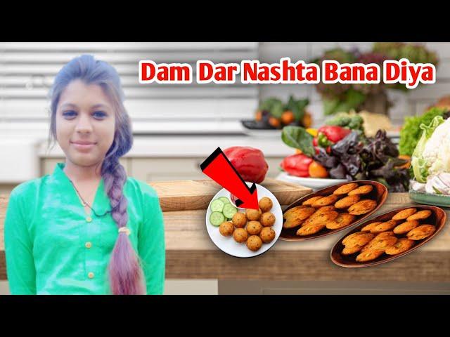 Aaj Banaye Svadisht Nashta  | Shalu Rani Vlogs | #villagelife