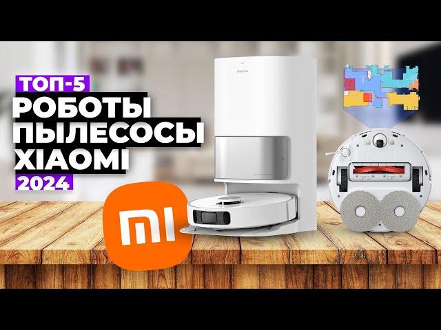 ТОП-5: Лучшие роботы-пылесосы Xiaomi. Рейтинг 2024 года  С влажной уборкой и Самоочисткой