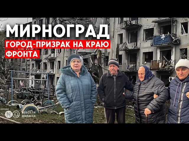 Город-призрак в километре от фронта: Мирноград уничтожают, жители эвакуируются