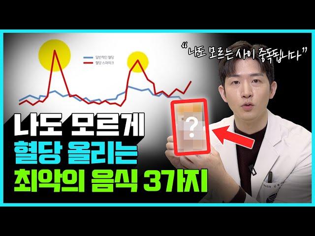 당뇨병을 공짜로 다스리는 효과적인 방법 | 이것 만큼은 꼭 끊어야합니다