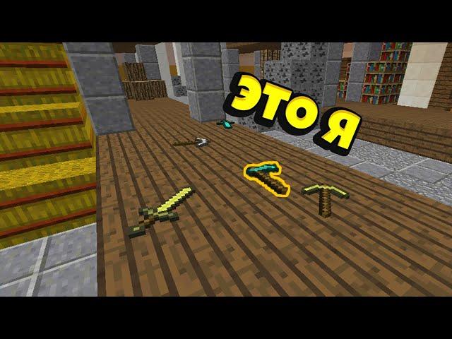 играем в прятки в майнкрафт троллинг игроков 100% ловушка