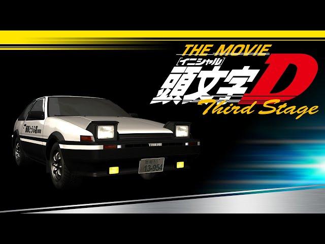 《頭文字D》第三期 - INITIAL D - Third Stage 2001（日語繁中字幕）