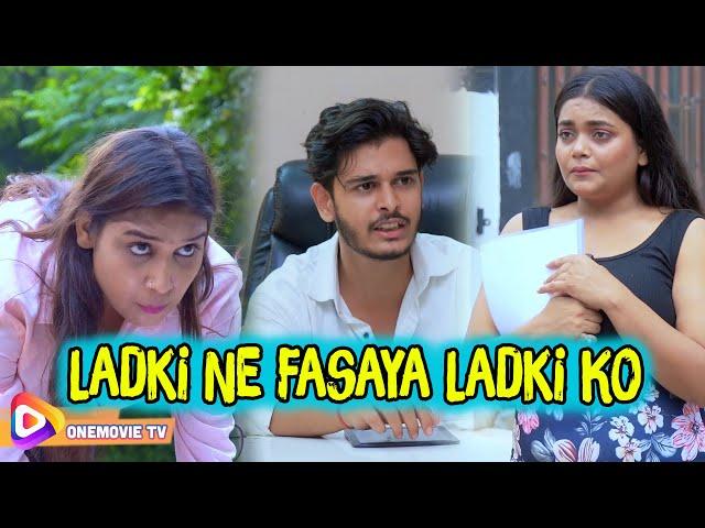 Ladki Ne Fasaya Ladki Ko | Consequences | Hindi Short Film