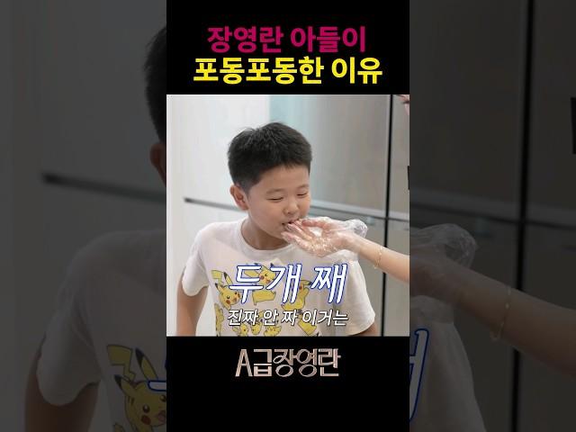 요리실력 늘수 밖에 없는 장영란 아들 리액션