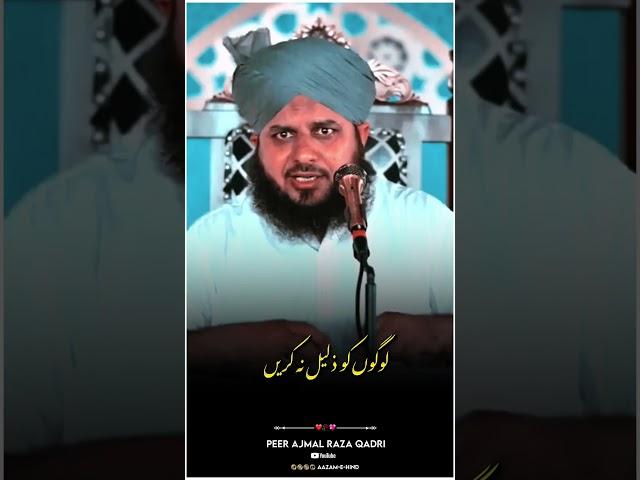 RAB Ne Farmaya Momin Ki Izzat | Peer Ajmal Raza Qadri Status #shorts