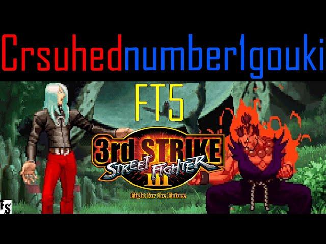 Street Fighter III: Third Strike - Crsuhed [Remy] vs number1gouki [Gouki] (Fightcade FT5)