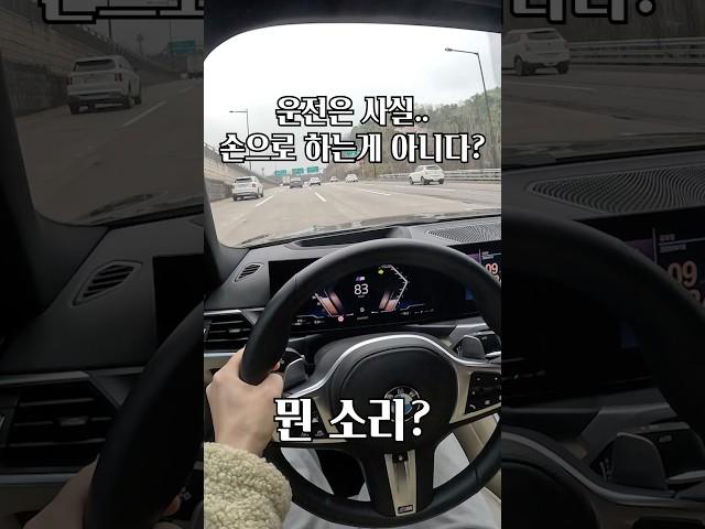 운전의 이해 (초보운전자의 실수)