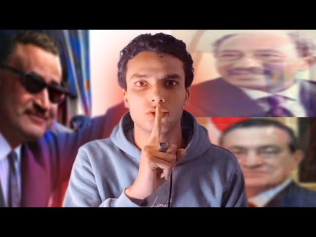 النكتة السياسية | مراحل تطورها بمرور الزمن مع كل حكام مصر!