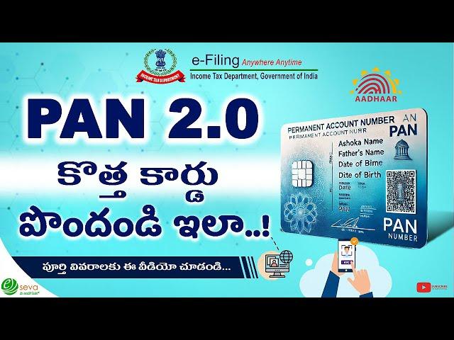 PAN 2 0 Apply Online