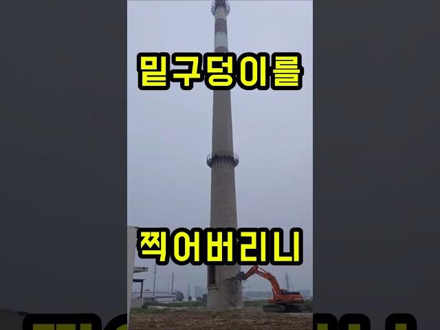 밑구덩이를 찍어버리니 . 얼른좀 피했으면 좋겠네요~~ #funny #기막힌 #신기한영상 #중장비운전 #트럭운전 #재미있는 #중장비#덤프트럭 #휠로더 #불도저 #건설기계 #채굴기계