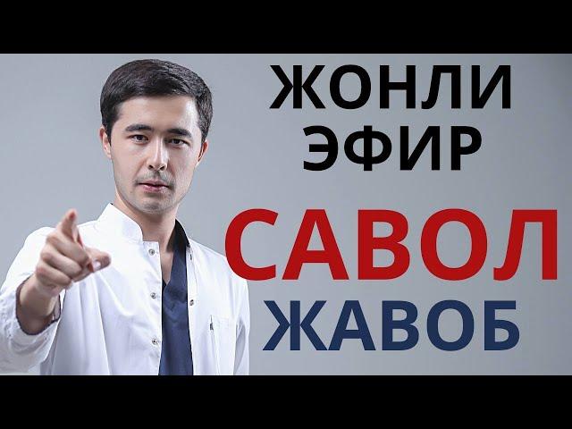 ЖОНЛИ ЭФИРДА САВОЛЛАРГА ЖАВОБЛАР