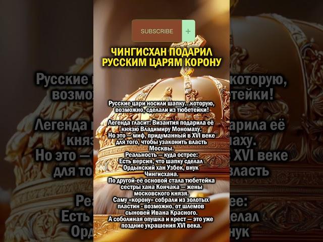 КОРОНА РОССИИ ОТ ТАТАР      #история #татарстан #россия
