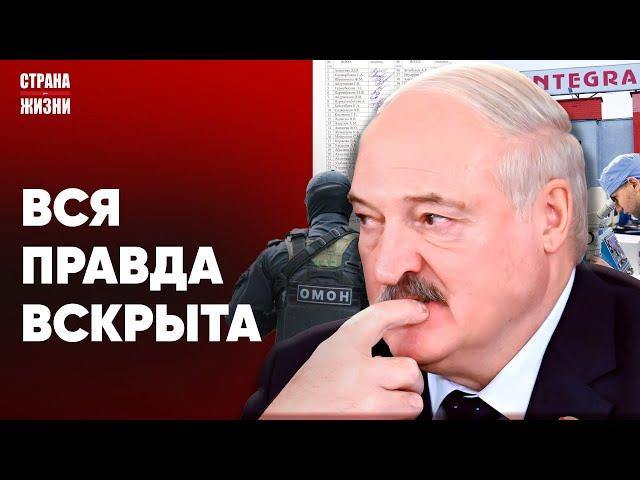 УТЕЧКА СЕКРЕТНЫХ ДАННЫХ ЛУКАШЕНКО. Путин зассал и не приехал "на стрелку". Беларусы против карателей
