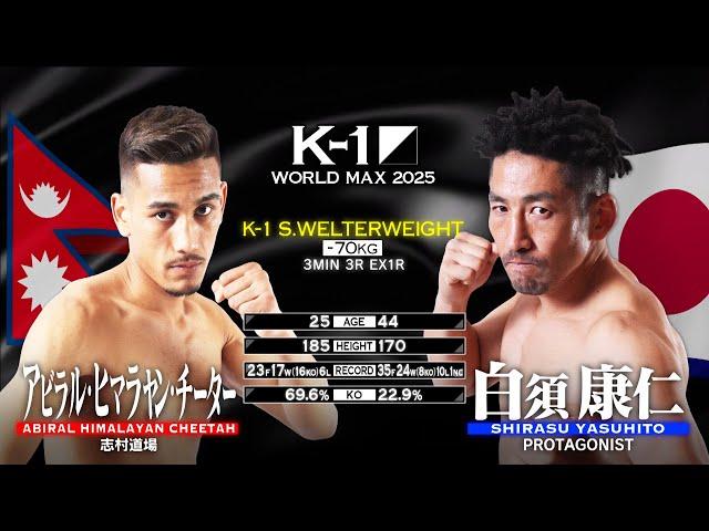 Abiral Himalayan Cheetah vs Shirasu Yasuhito  | FULL FIGHT | K-1 WORLD MAX 2025 - Feb 9, 2025