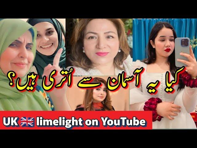 Ya Sab Asman sy Utari hn?‍️| faisla ap kran k limelight ya forever regret | professor zari in uk