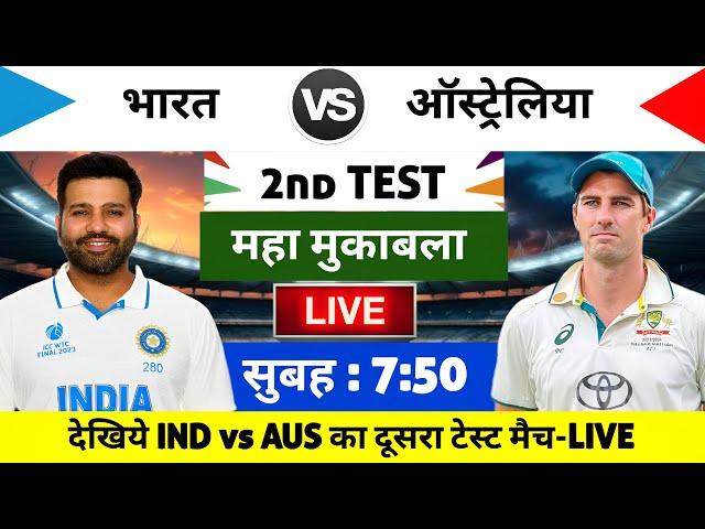 India vs Australia 2nd Test Match kab hai : India ka agla Match kab hoga | India ka match kab hai