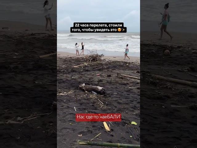Настоящее Бали. Вам это не покажут ни в одном турагентстве #бали #travel #путешествия #индонезия