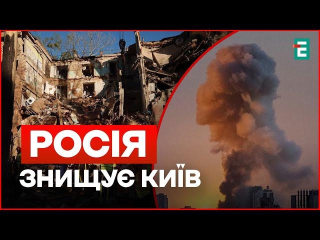 Масштабні руйнування після ударів по Києву: нічна атака забрала життя шістьох людей