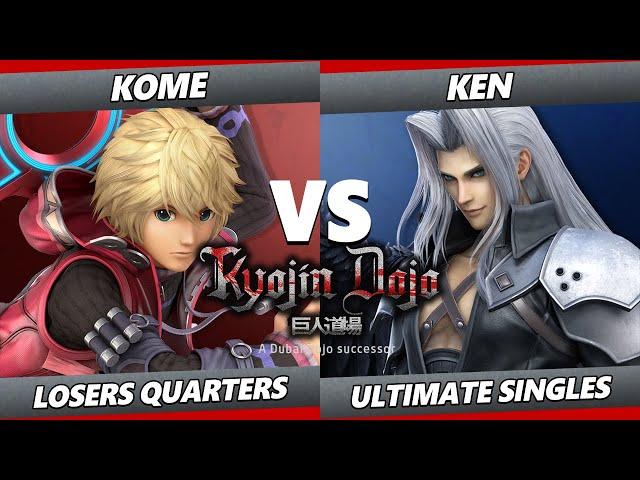 Kyojin Dojo - KEN (Sephiroth, Sonic) Vs. Kome (Shulk) SSBU Ultimate Tournament