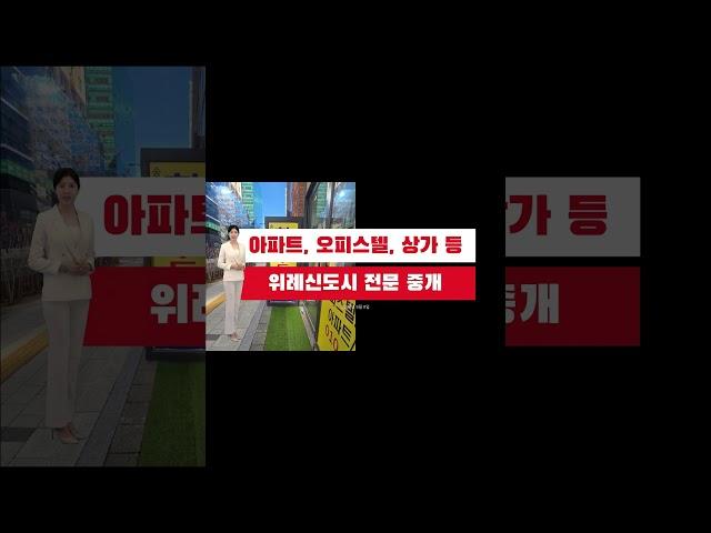 송파구부동산 송파위례한솔부동산에서 중개받아보세요 ~ #도도무빙