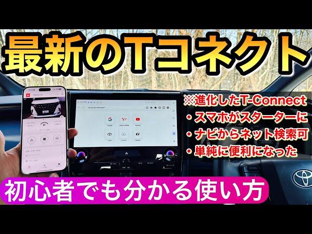 【完全解説】トヨタ 新型アルファードのTコネクトが超絶進化してた ディスプレイオーディオ 純正ナビ ヴェルファイア