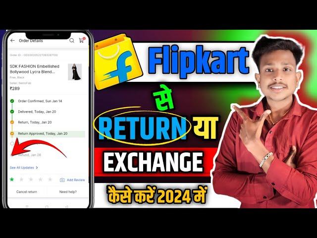 Flipkart Product Exchange/Return Kaise Kare 2024 Me |How To Exchange/Return In Flipkart