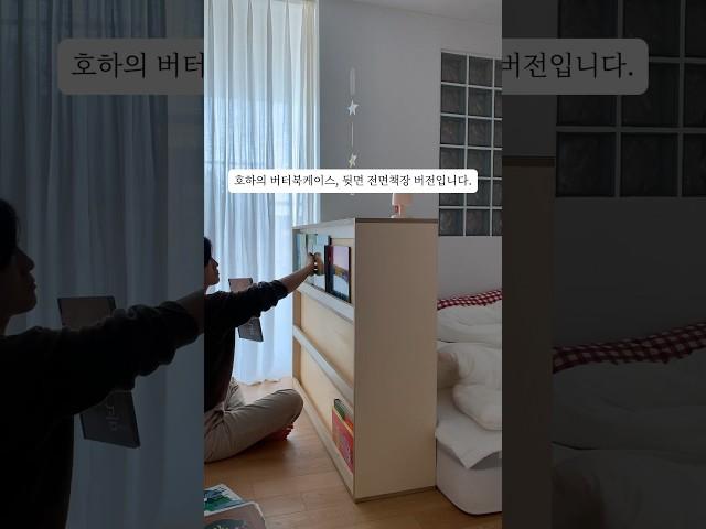 책 안읽는 따님을 위한 특단의 조치..!!!