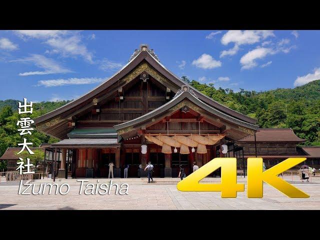 Izumo Taisha - Shimane - 出雲大社