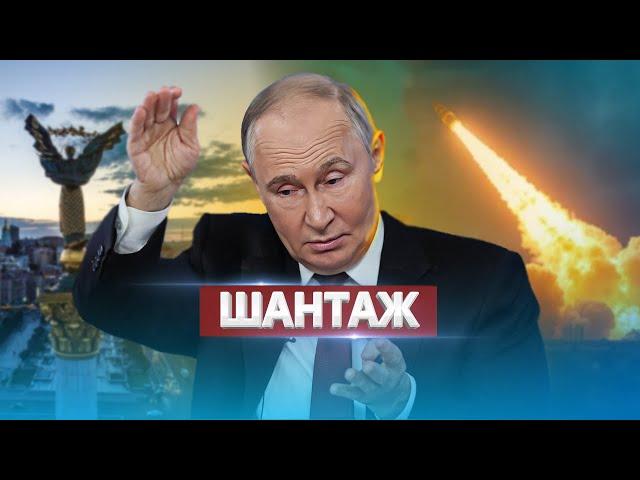 Putin Issues an Ultimatum to the West / Strike on Kyiv by Oreshnik