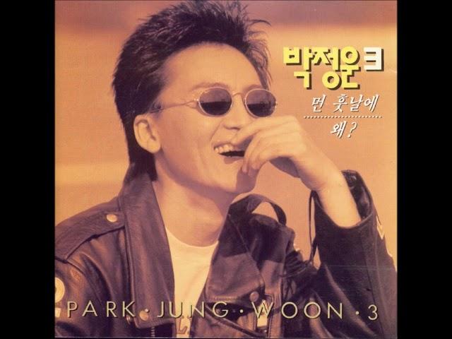 박정운 - 먼 훗날에