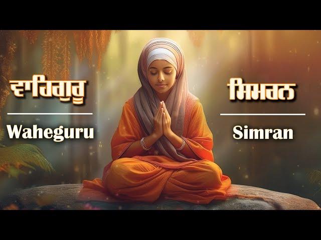 Waheguru Simran - 8 Hours Nonstop Waheguru Jaap - ਵਾਹਿਗੁਰੂ ਸਿਮਰਨ - Guru Bani Records