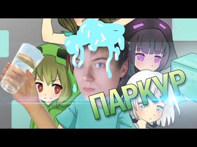 ВОДИЧКА ОСВЕЖИЛА МОЙ ПАРКОооууУР... | Minecraft Diversity